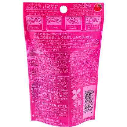 ※ハミケア いちご風味 25ｇ