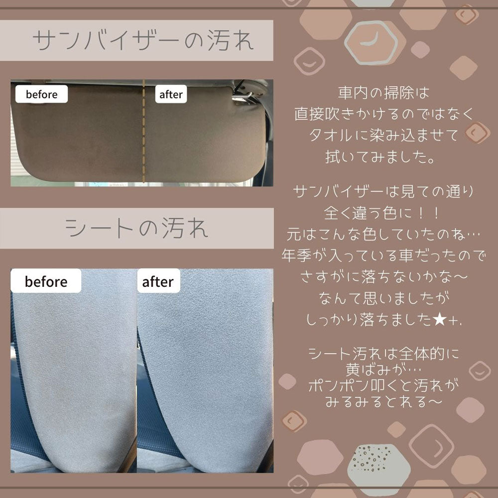 マックスクリーナー 車内&布シート 極落クリーナー 380ｍL