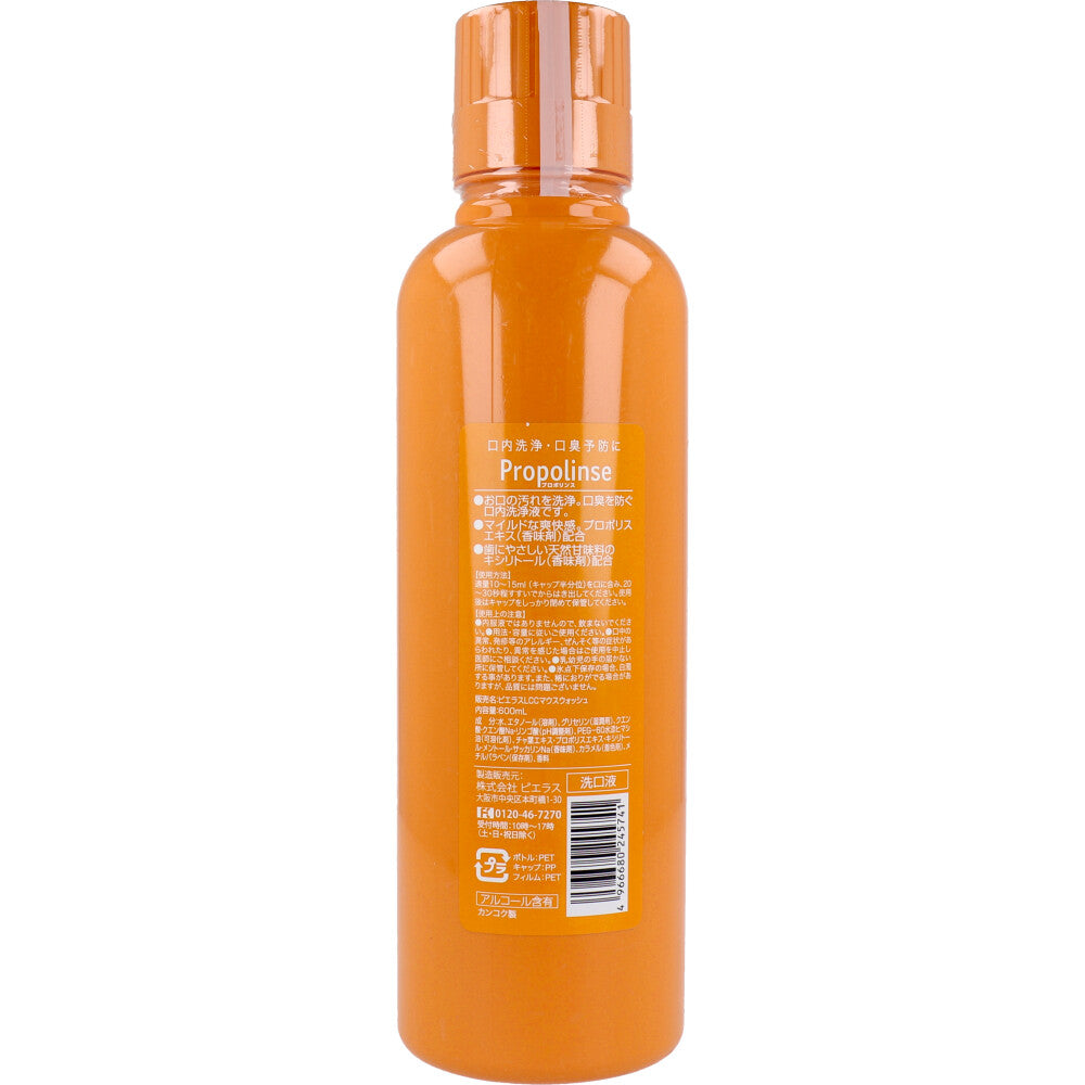 プロポリンス マウスウォッシュ 洗口液 600mL