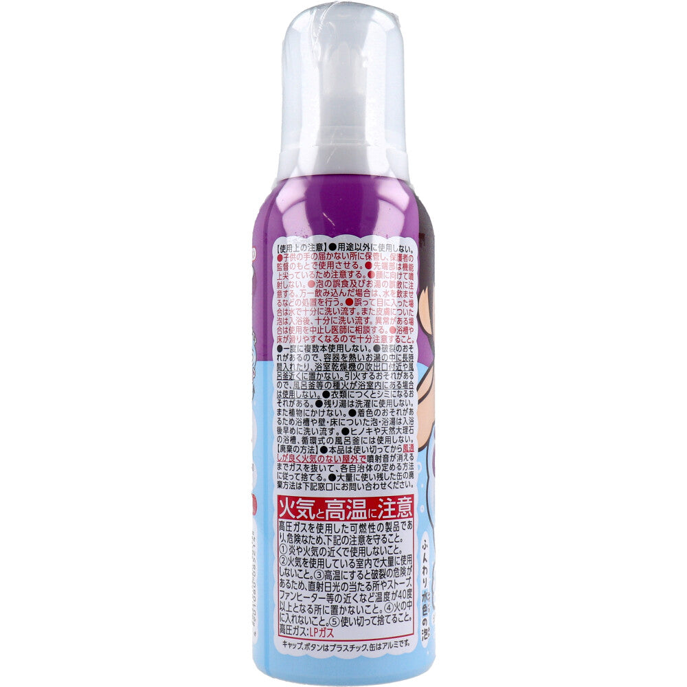 温泡 ONPO Kids 遊べる入浴 あわっぴー ブドウの香り ふんわり水色の泡  160mL