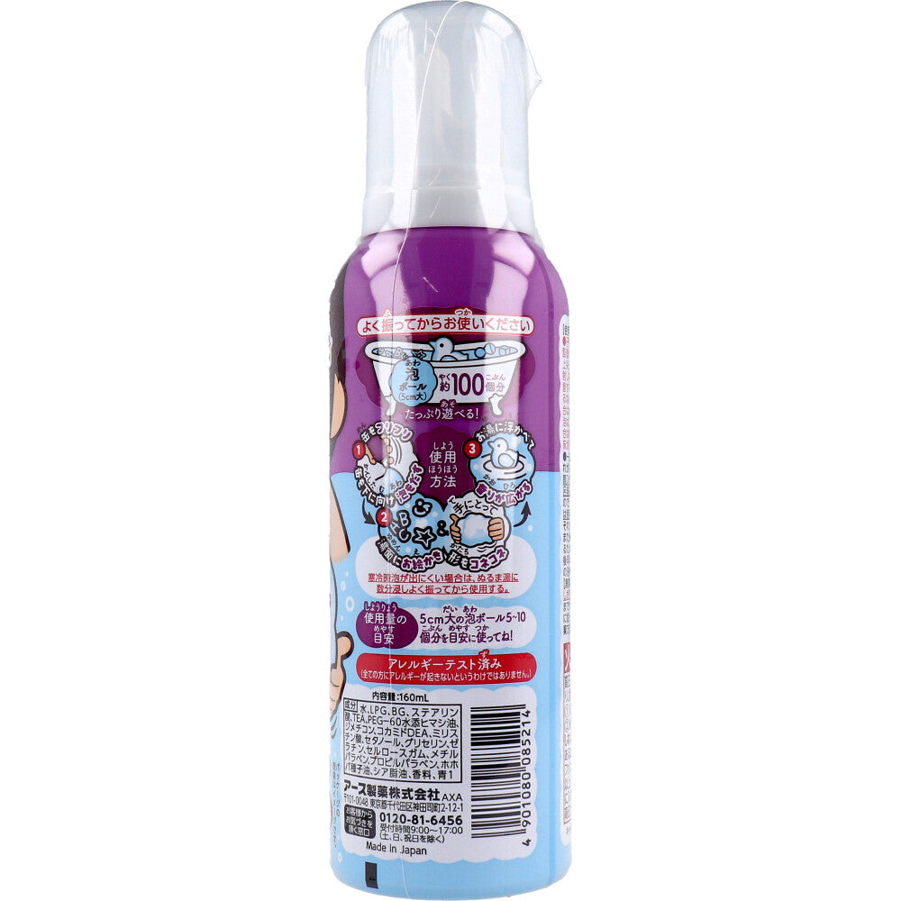 温泡 ONPO Kids 遊べる入浴 あわっぴー ブドウの香り ふんわり水色の泡  160mL