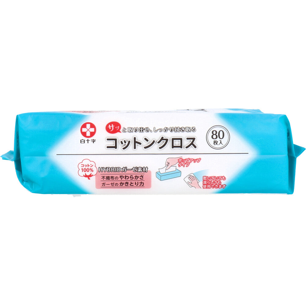 コットンクロス 20×20cm 80枚入