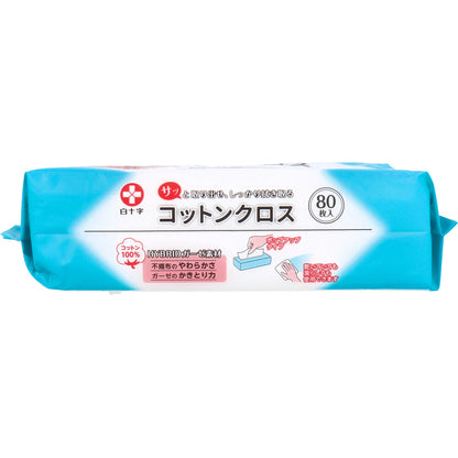 コットンクロス 20×20cm 80枚入