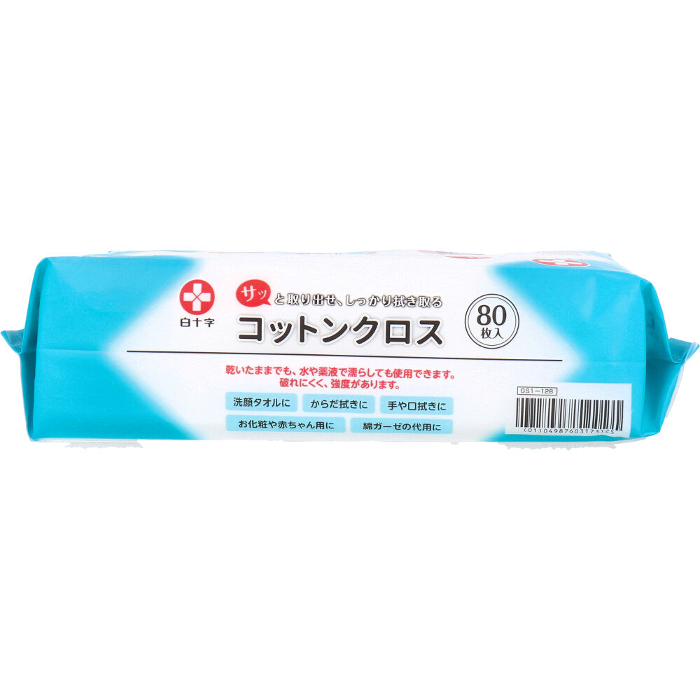 コットンクロス 20×20cm 80枚入