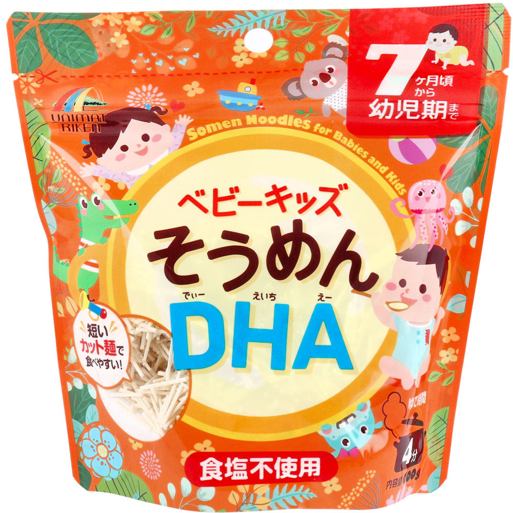 ※ベビーキッズそうめん DHA 100g