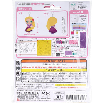ディズニープリンセス はじめてのソーイングキット ラプンツェル 1セット