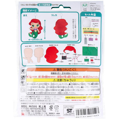 ディズニープリンセス はじめてのソーイングキット アリエル 1セット