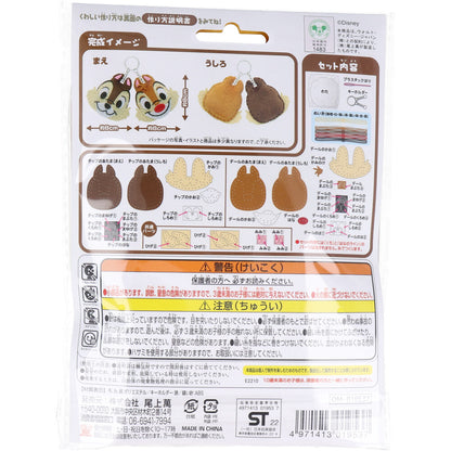 ディズニー はじめてのソーイングキット チップとデール 1セット