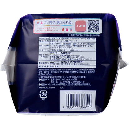 ソフィ 超熟睡ショーツ ショーツ型ナプキン オーガニックコットン100％ 特に多い夜用  M-L 4個入