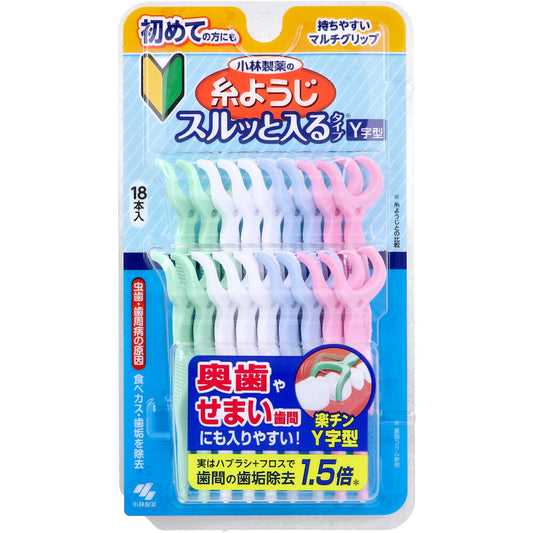 小林製薬の糸ようじ スルッと入るタイプ Y字型 18本入