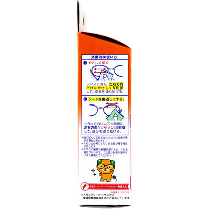 メガネクリーナふきふき くもり止め 40包入