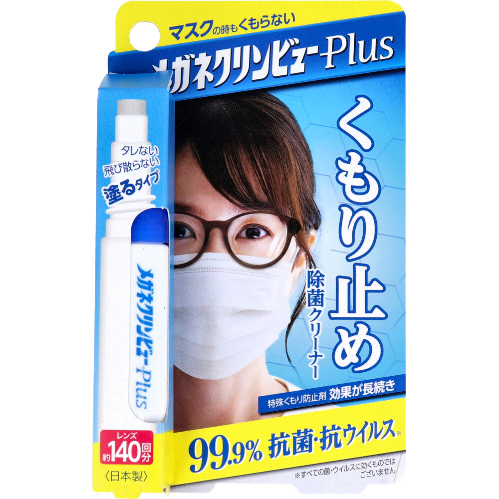 メガネクリンビューPlus くもり止め除菌クリーナー 10mL