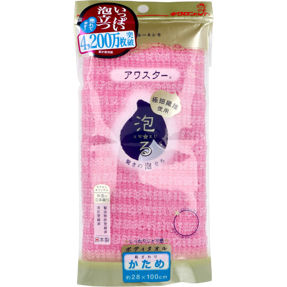 アワスター ボディタオル かため ピンク 1枚入