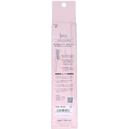 セデュウス 髪にやさしいブラッシングブラシL ブルー SEN-705BL