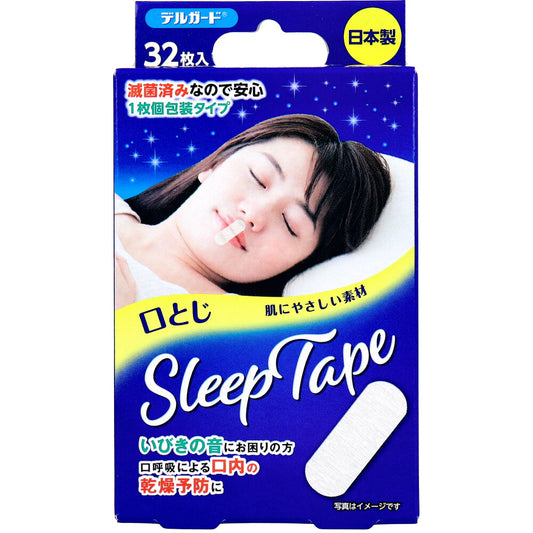 デルガード 口とじスリープテープ 32枚入