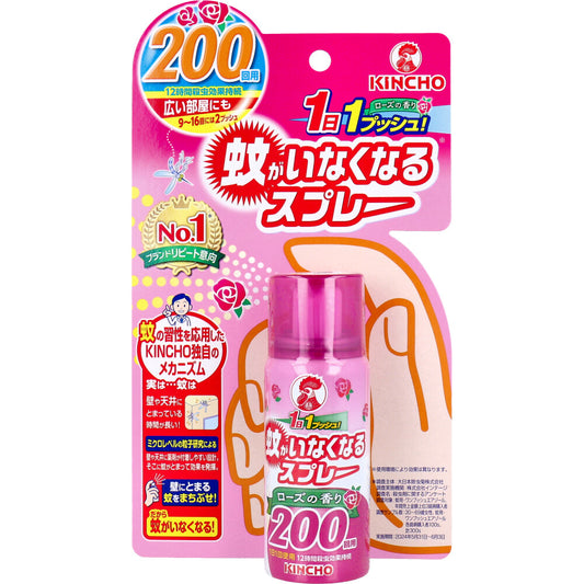 蚊がいなくなるスプレー 200回用 ローズの香り 45mL