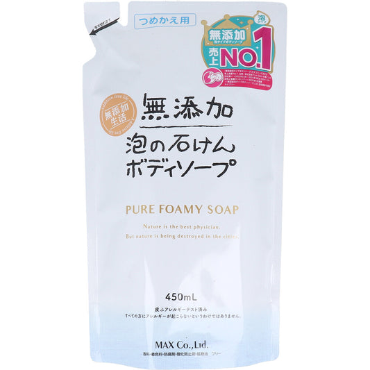 無添加 泡の石けんボディソープ 詰替用 450mL