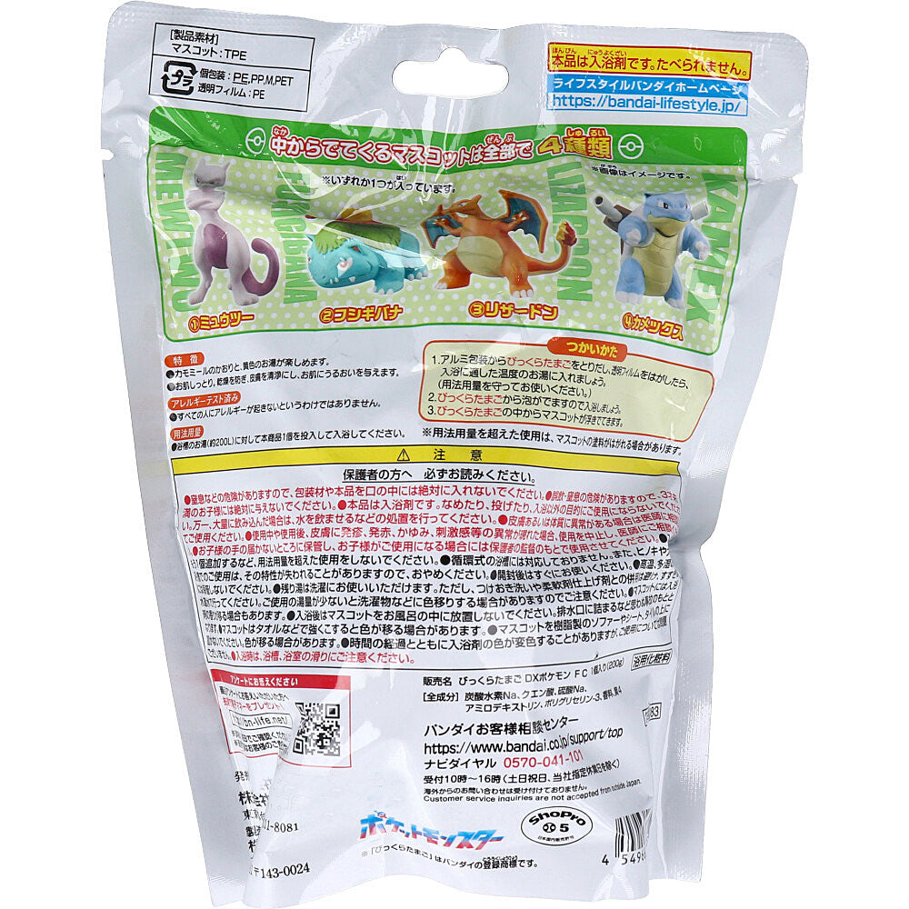 びっくら？たまごDX ポケットモンスター カモミールのかおり 1個入