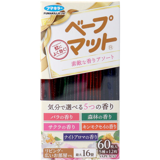 フマキラー ベープマット 素敵な香りアソート 60枚入（5種×12枚）