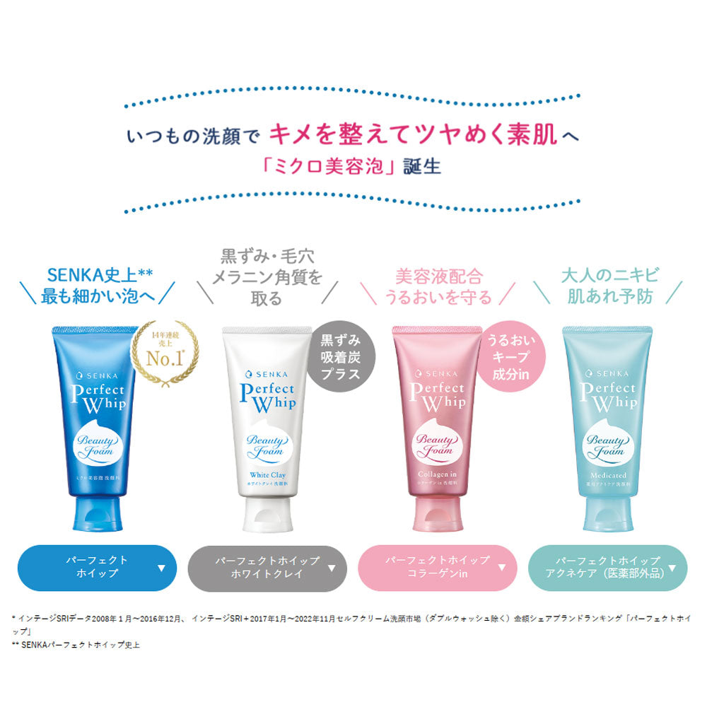 センカ パーフェクトホイップ ホワイトクレイ 120g