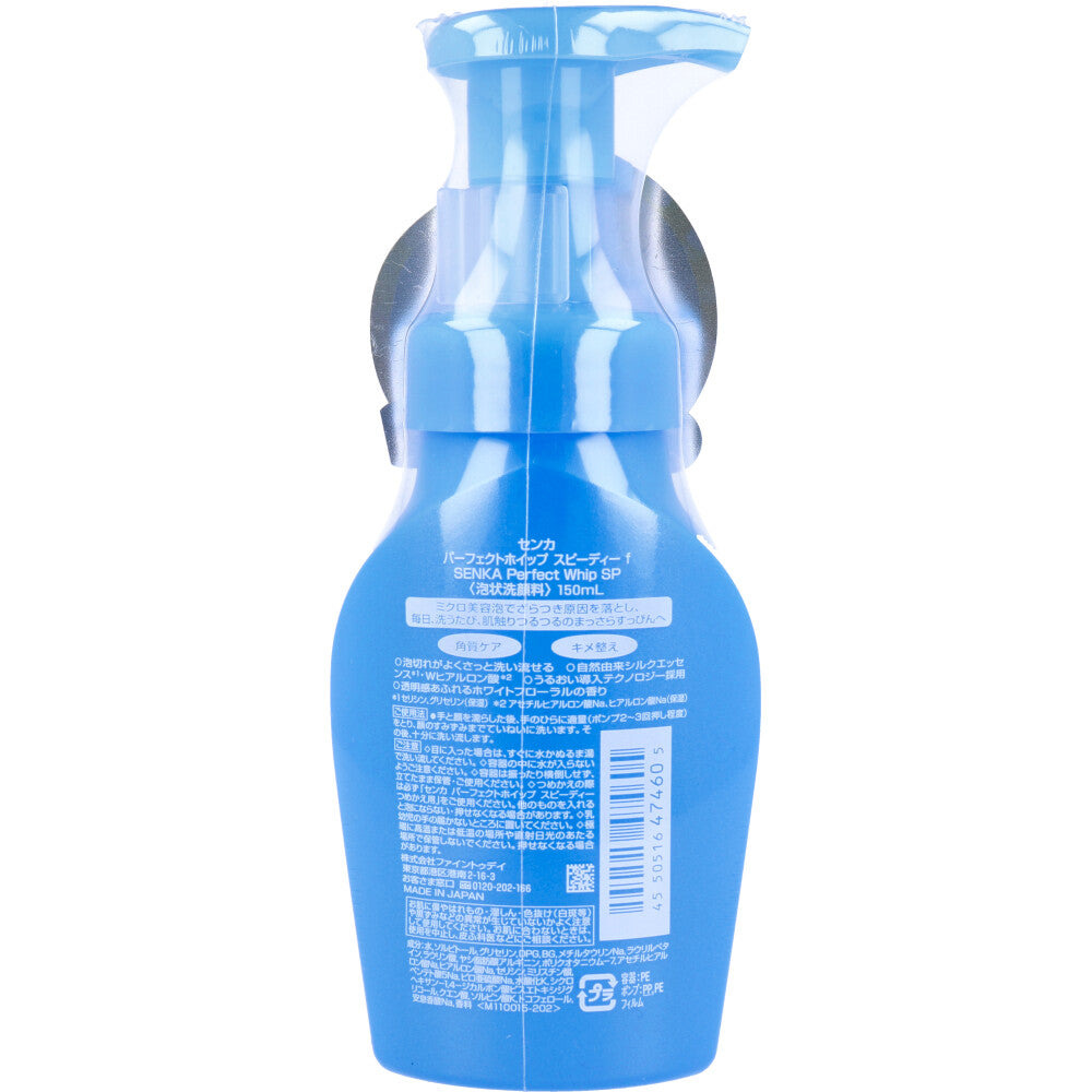 センカ パーフェクトホイップ スピーディー 150mL