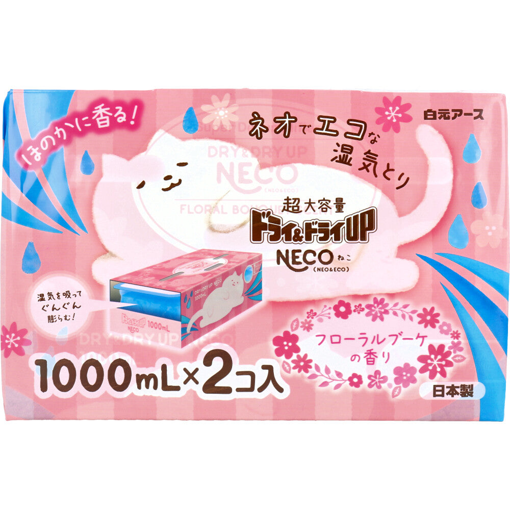 ドライ＆ドライUP NECO 湿気とり フローラルブーケの香り 1000mL×2コ入