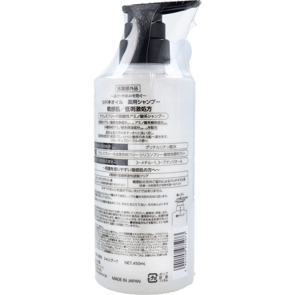 ツバキオイル 薬用シャンプー 450mL