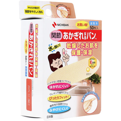 ニチバン あかぎれ保護バン 関節用 50枚入