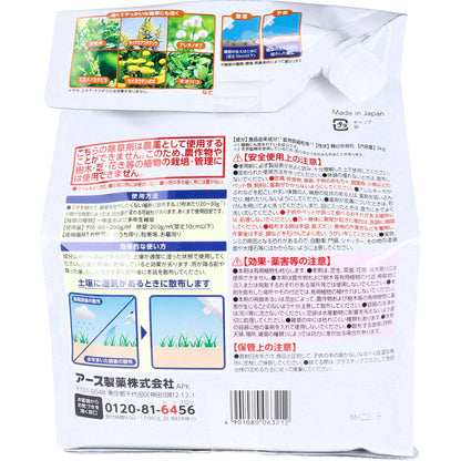 アースガーデン おうちの草コロリ 粒タイプ 3kg