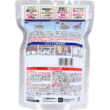 アースガーデン ネズミ専用立入禁止DEATH 爆食い駆除エサ 4個入