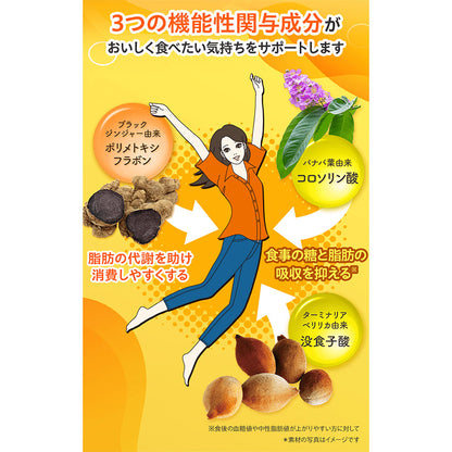 ※DHC カロリーポン 20日分 60粒入