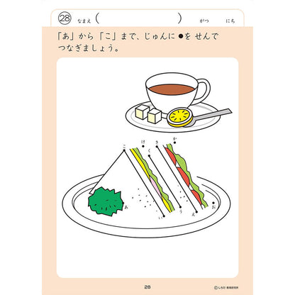 七田式 知力ドリル 3・4さい てんつなぎ