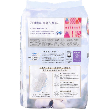 ソフィ はだおもい オーガニックコットン100％ 特に多い昼用 羽つき 26cm 22個入