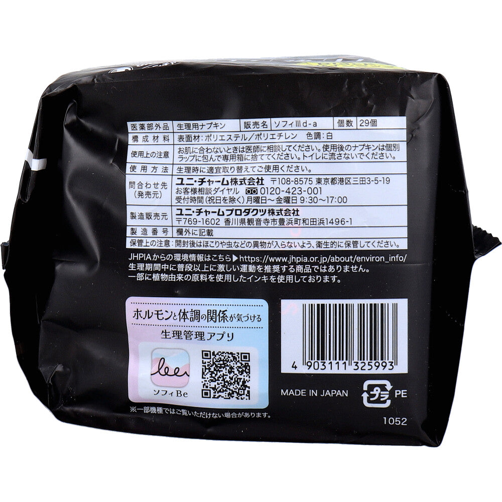 ソフィ SPORTS 特に多い昼用 羽つき 26cm 29個入
