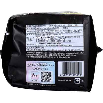 ソフィ SPORTS 特に多い昼用 羽つき 26cm 29個入