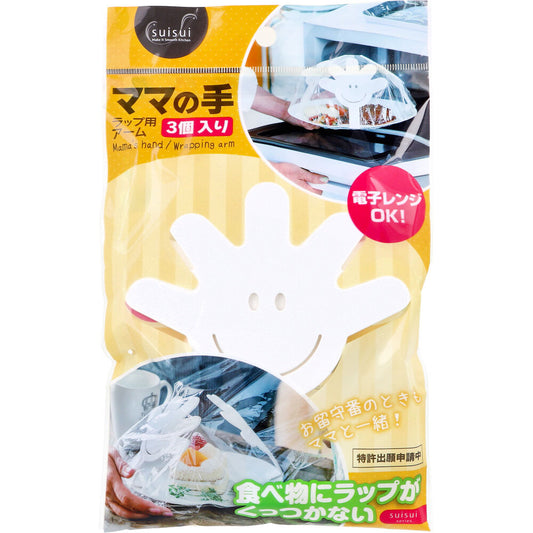 ママの手 ラップ用アーム ホワイト 3個入