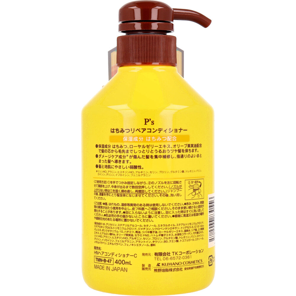 P’s はちみつリペアコンディショナー フローラルハニーの香り 400mL