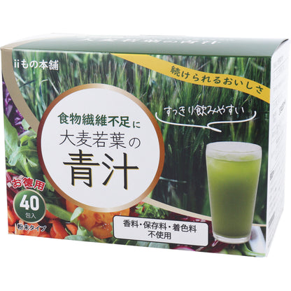 ※iiもの本舗 大麦若葉の青汁 3g×40包入