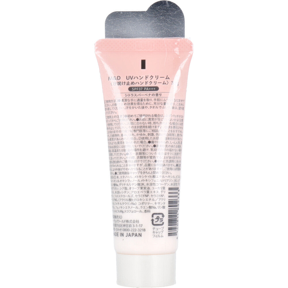 マザーアンドドーター UVハンドクリームN SPF37 PA+++ 30g