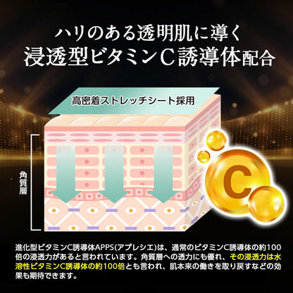 アイサム ヴィーガニア VC-100 フェイスマスク プレミアム 10枚入
