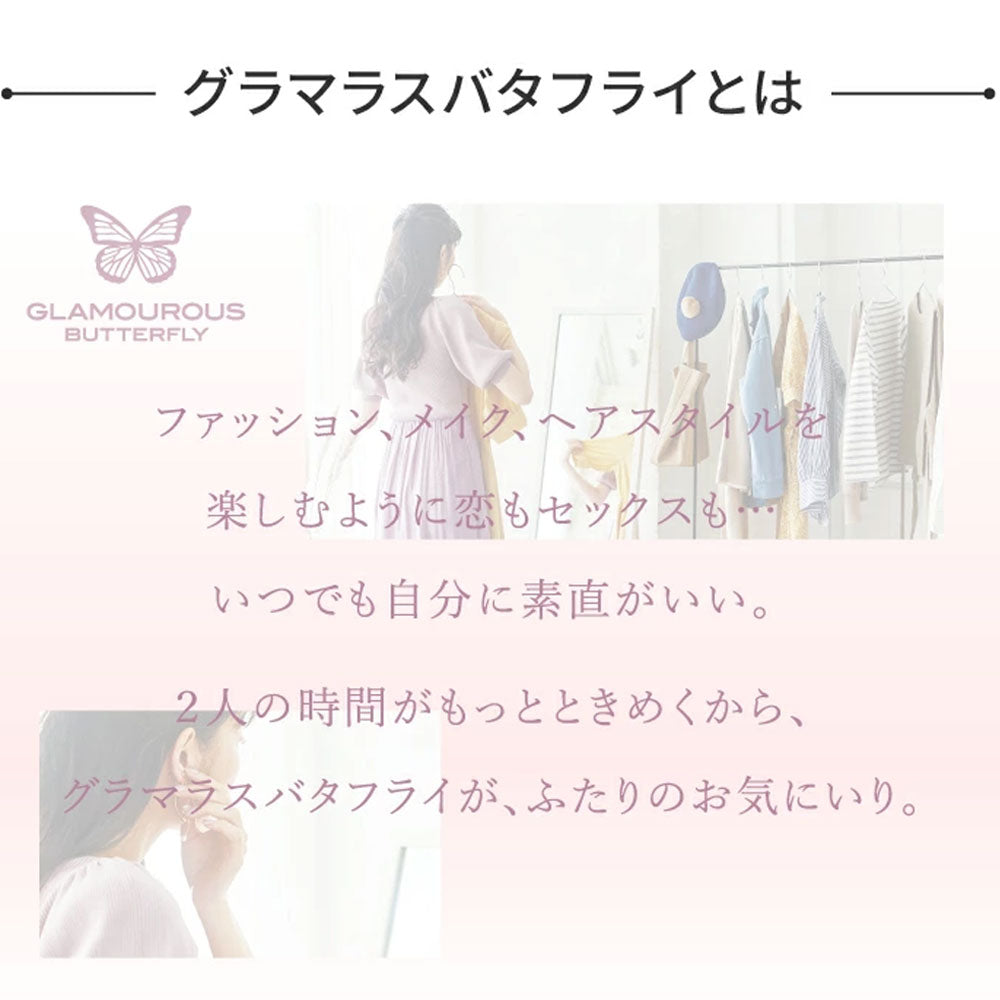 グラマラスバタフライ 0.03 モイスト コンドーム 8個入