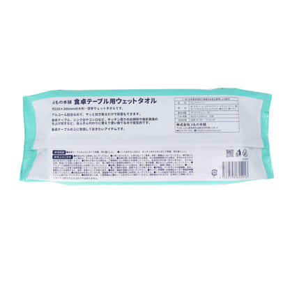 除菌もできる！ 食卓テーブル用ウェットタオル 70枚入×18個【ケース販売】