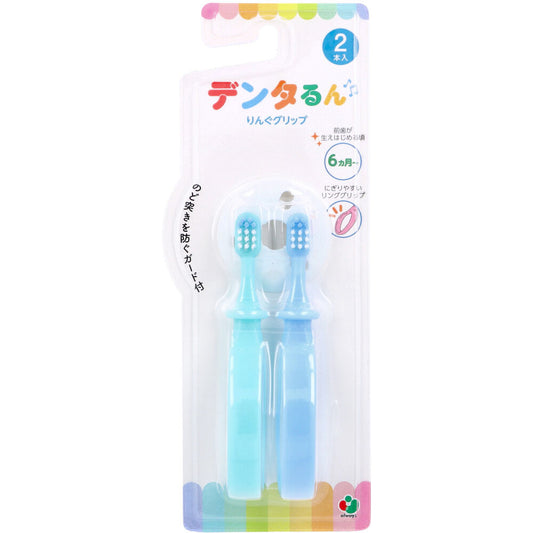 デンタるん りんぐグリップ  6ヵ月から グリーン+ブルー 2本入