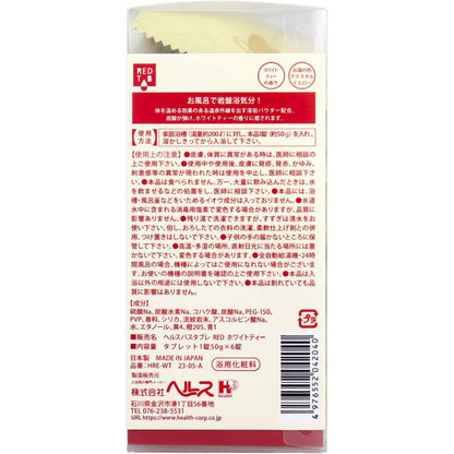 遠赤外線炭酸浴 REDTAB 溶岩パウダー配合 ホワイトティーの香り 50g×6錠入