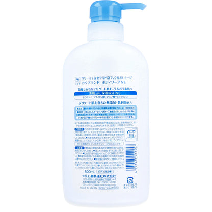 カウブランド 無添加 ボディソープ ポンプ付 500mL