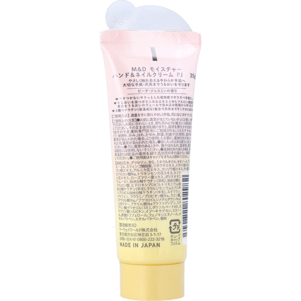 マザーアンドドーター モイスチャー ハンド＆ネイルクリーム ピーチ・ジャスミンの香り 35g