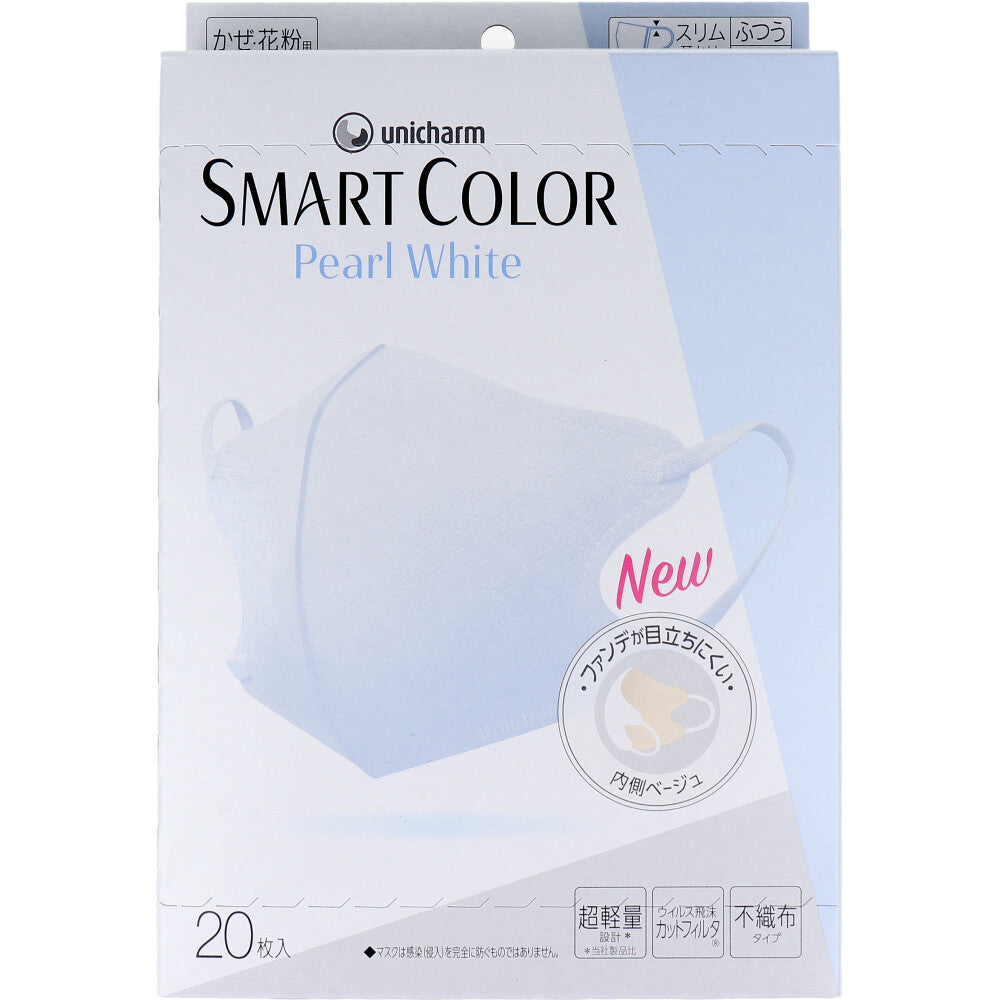 SMART COLOR スマートカラー パールホワイト ふつうサイズ 20枚入