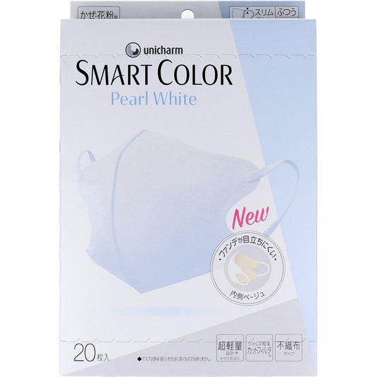 SMART COLOR スマートカラー パールホワイト ふつうサイズ 20枚入