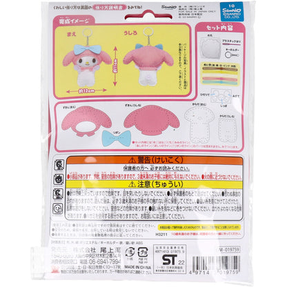 サンリオ はじめてのソーイングキット マイメロディ ピンク 1セット
