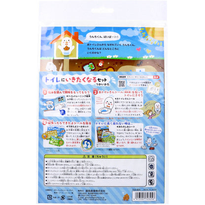 ギンポー トイレにいきたくなるセット 1セット